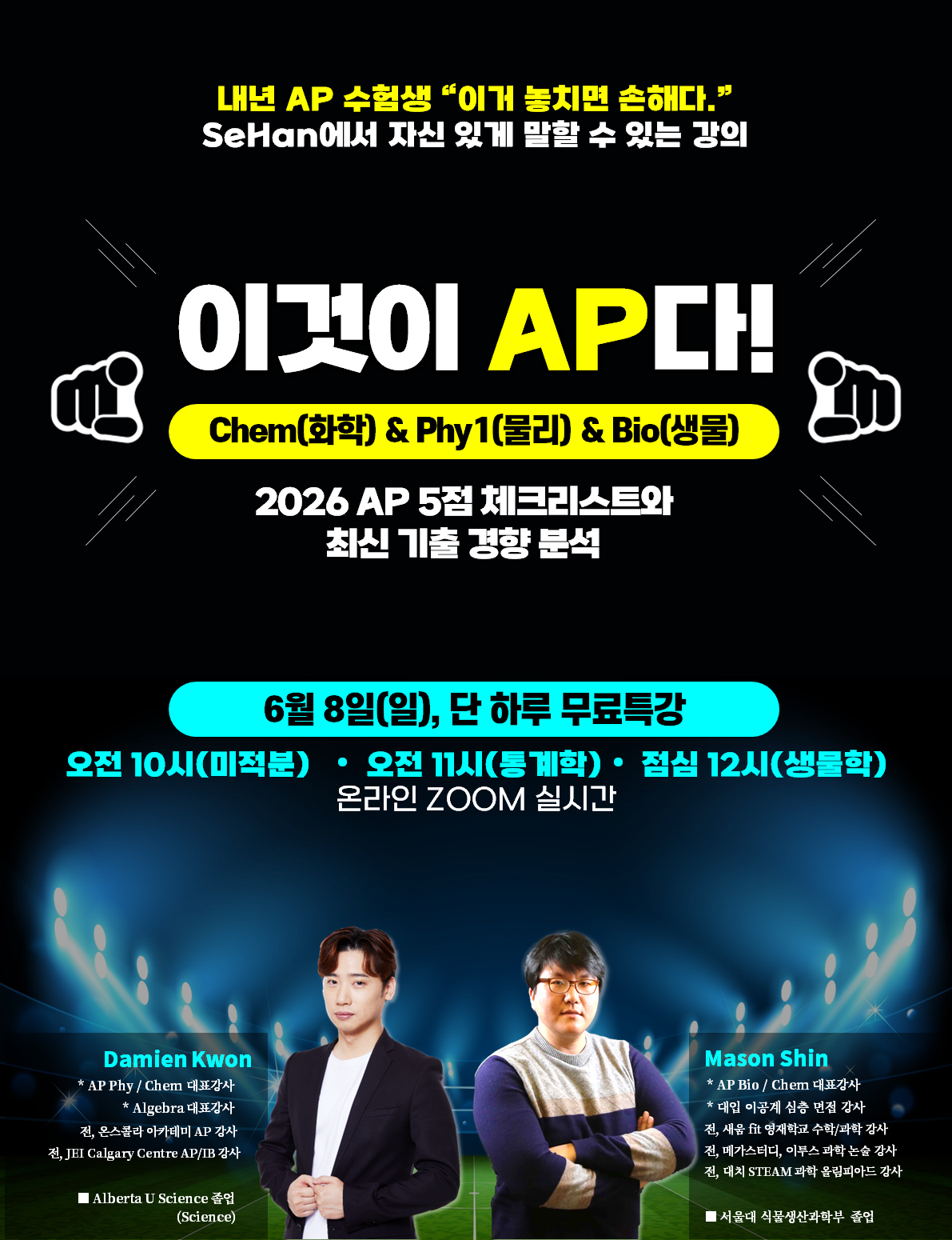 이것이 AP다 22222222222222222222222222.png